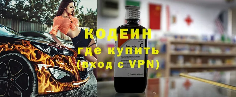 где купить наркоту  Себеж  OMG ONION  Кодеин Purple Drank 